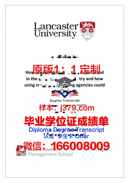 斯顿高等教育本科毕业证书