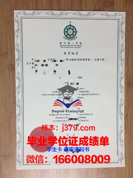 如何获取贝罗毕业证电子版