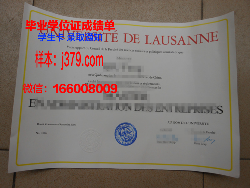 瑞士西北高专研究生学历证明