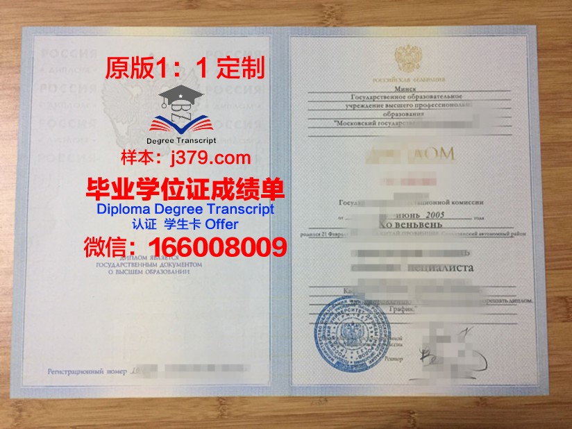 莫斯科国立航空学院（技术大学）毕业证书什么颜色(莫斯科国立航空航天大学世界排名)