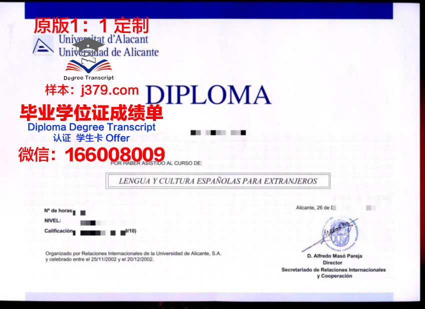 坎特毕业证书高清图片欣赏