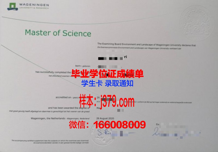 卑尔根建筑学院硕士资格证书