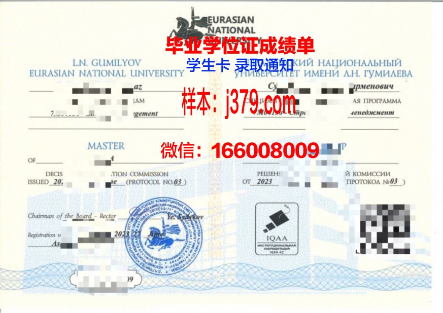 欧亚学院学位证能买到吗(欧亚学院可以交钱进吗)