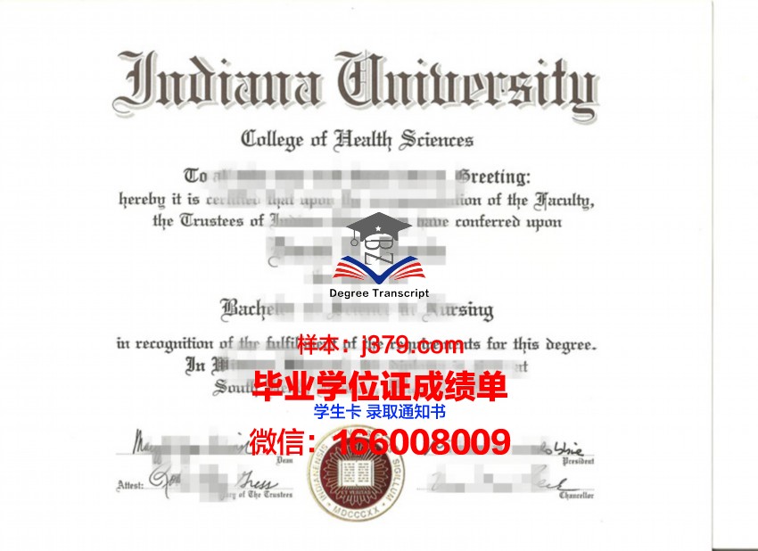 印第安纳大学硕士学位证书颁发
