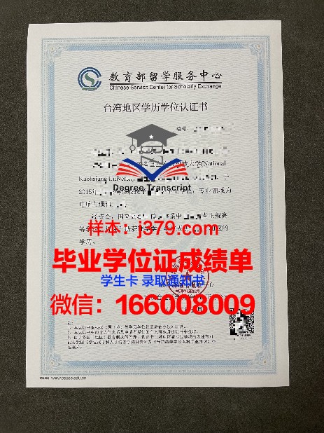 ACC专业学历证明