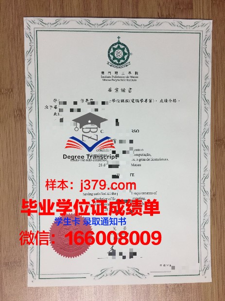 荷晶大学毕业证：一份承载荣誉与梦想的证书