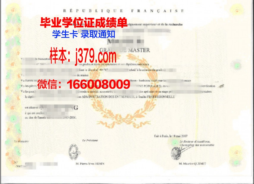 苏伊士大学本科学位证明