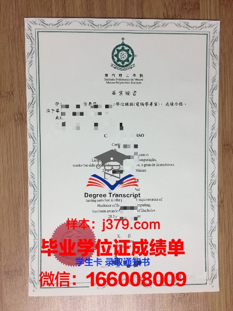 新科大毕业证保护套