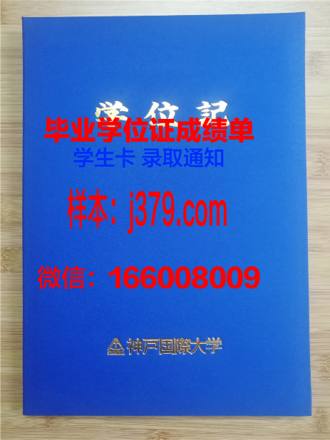 神户专门学校艺术学院研究生学位证书颁发