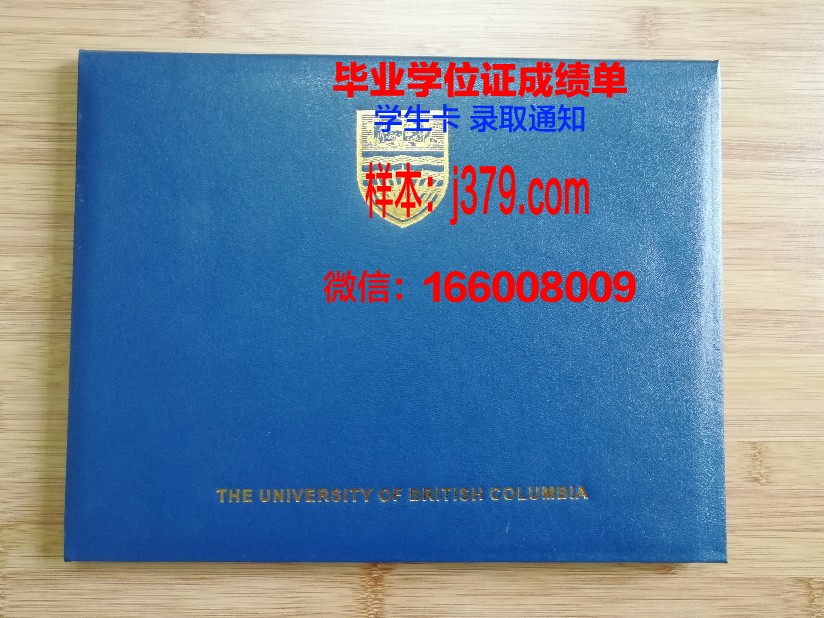 台湾科大毕业证书壳子：材质与工艺的完美结合