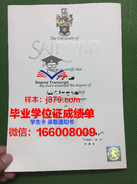 韦斯特福德学院毕业证diploma