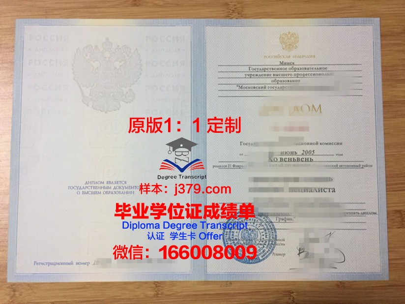 莫斯科国立国际关系学院（大学）博士毕业证(莫斯科国立大学国际关系专业)