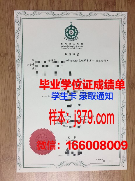 巴兰大学毕业证办理流程详解