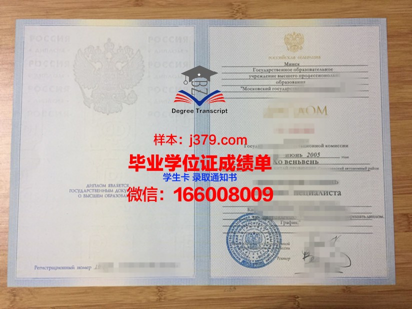 莫斯科国立心理学与教育大学毕业证是什么样子(莫斯科国立大学学位证书)