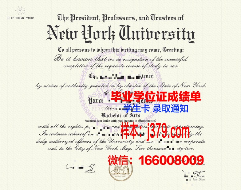 纽约大学学位证书图片完整版分享