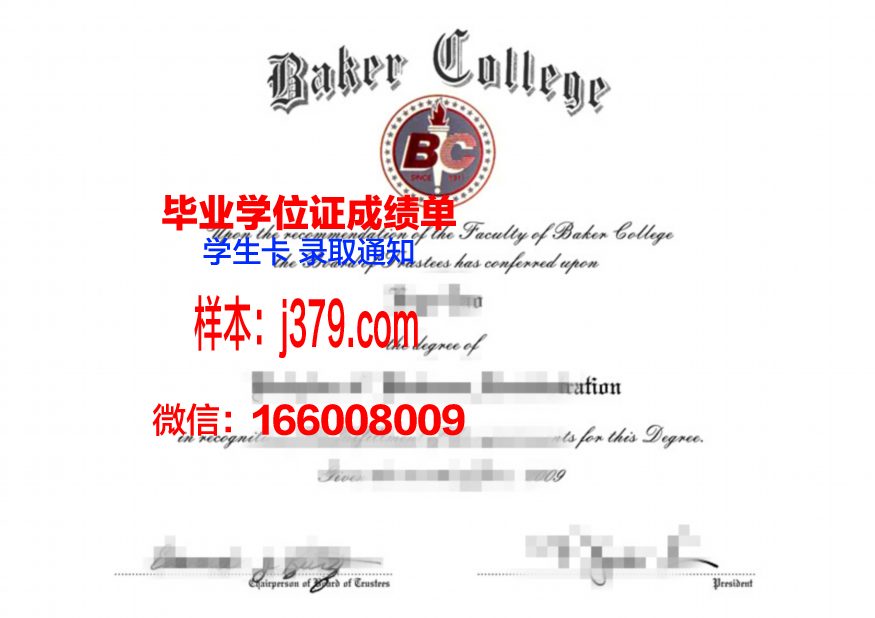 依隆大学毕业证案例(依隆大学强势专业)