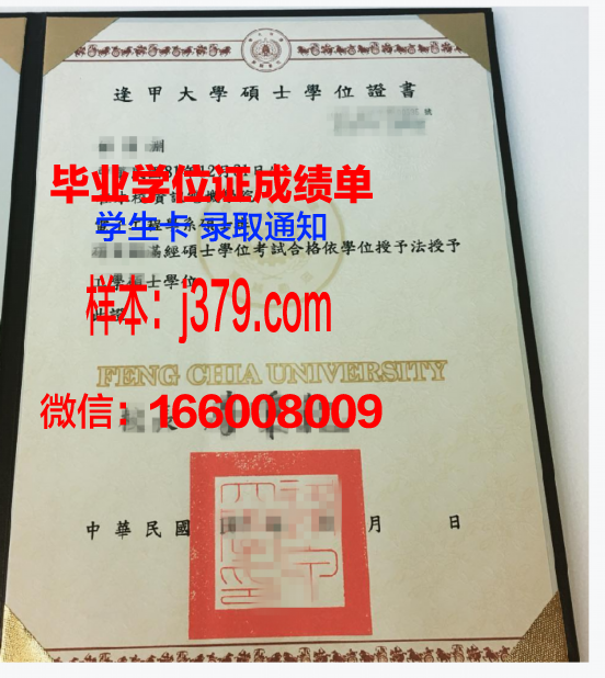哥德堡大学学位证书样式展示