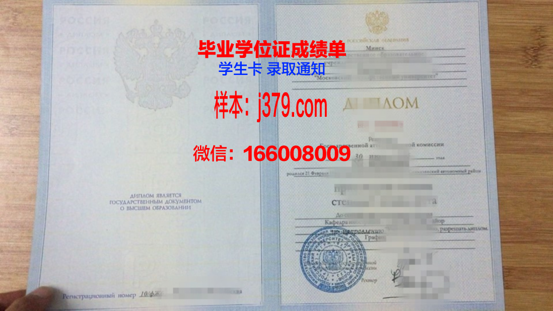 莫斯科国立工艺美术学院毕业证壳子(莫斯科国立工艺大学)