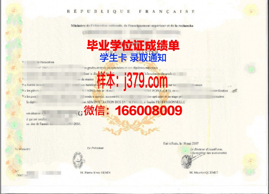 道格拉斯学院学士学位证书