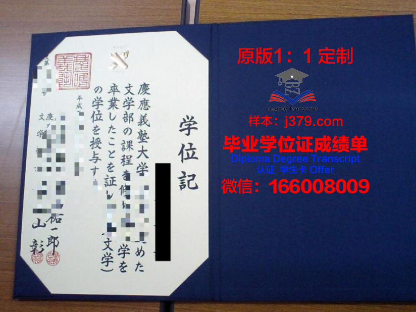 庆应研院毕业证书颁发