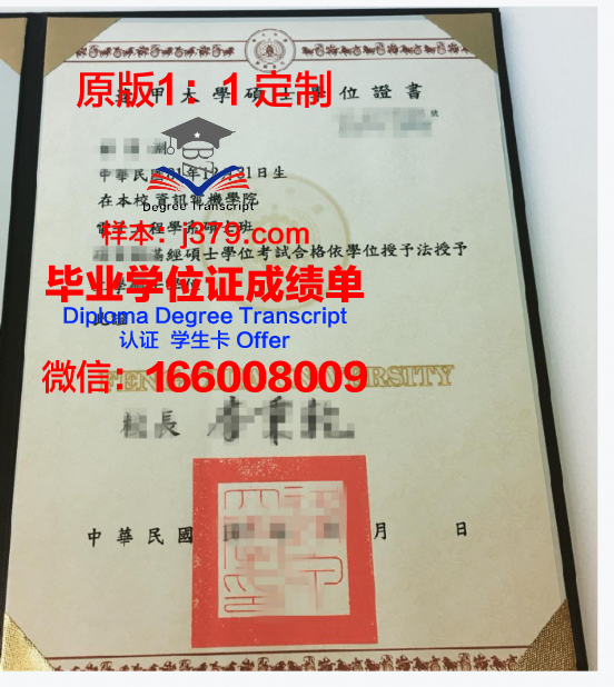 俄罗斯社会大学学位证书