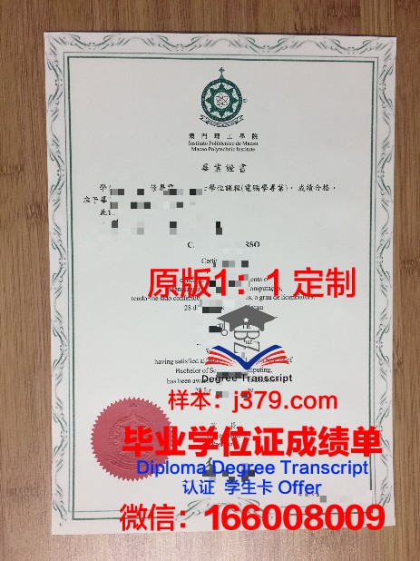 西亚院校毕业证明与成绩单汇总