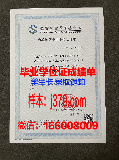 建大毕业学历资格证明