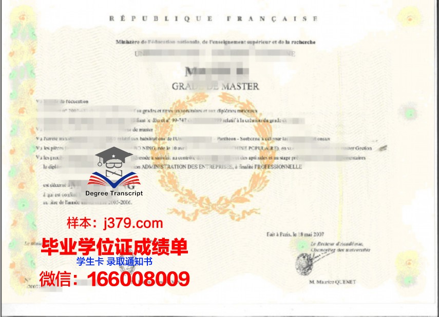 大城皇家学府博士学位证书