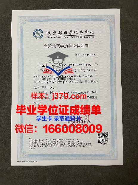 怀大本科证书：学历提升新选择