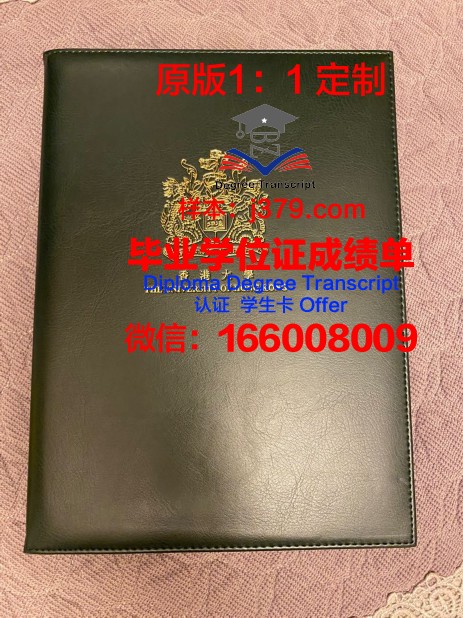 奥尔良艺设学院毕业证书外壳