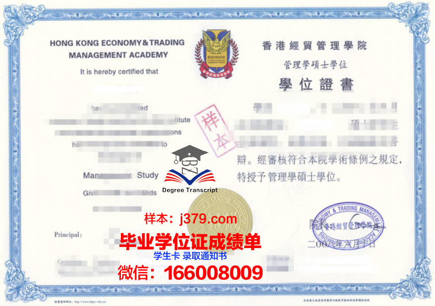 维大毕业证书图片完整版展示