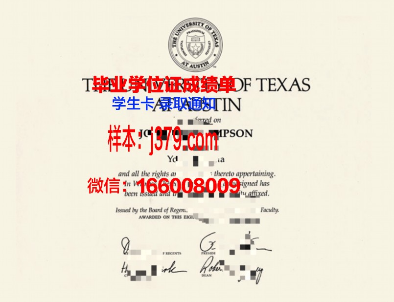 德克萨斯南方大学毕业证图片Texas Southern University Diploma