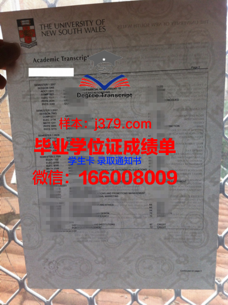 耐卡毕业证书高清图片欣赏