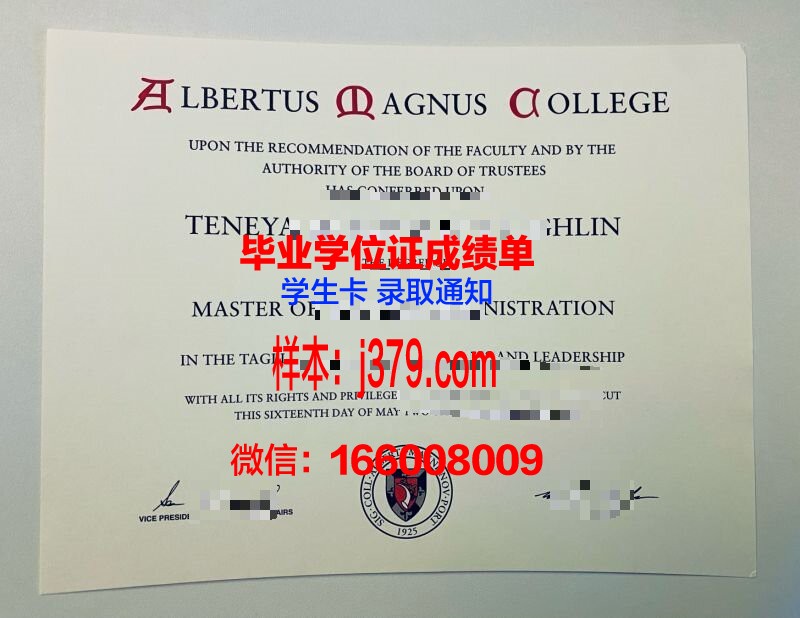 皮纳斯大学硕士毕业证样本及防伪特征