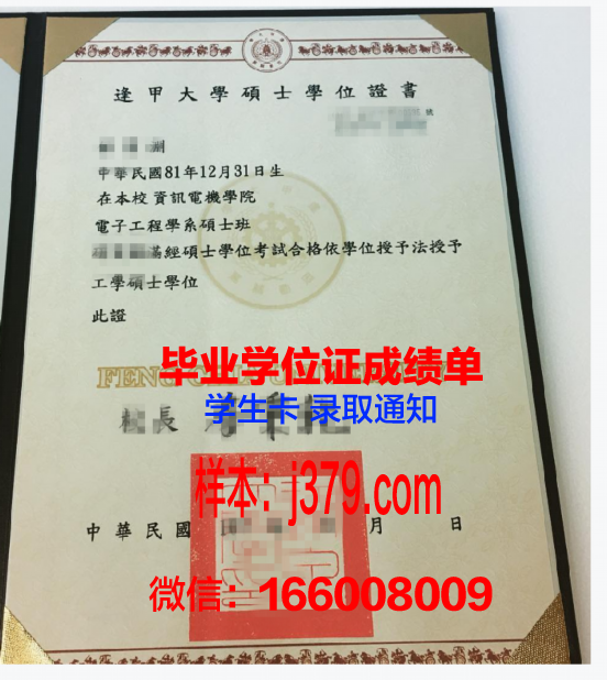 道格拉斯学院学士学位证书