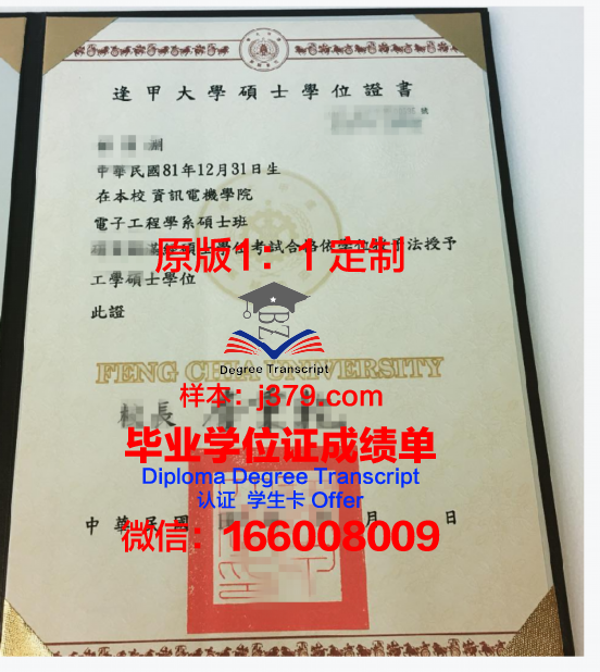 莫斯科国立设计与技术大学博士学位证：一份象征荣誉与实力的证书
