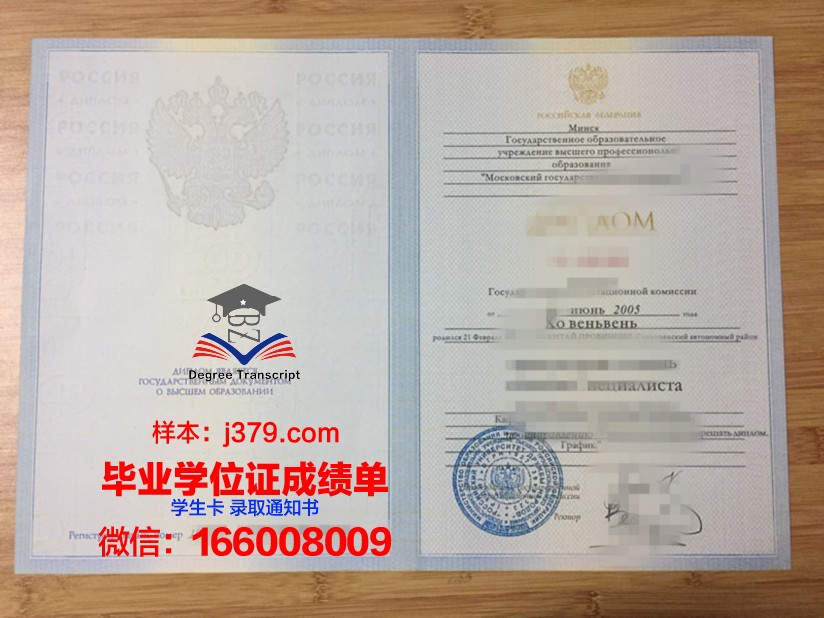 莫斯科国立谢东诺夫第一医科大学毕业证书图片高清(俄罗斯谢东诺夫医学院毕业率)