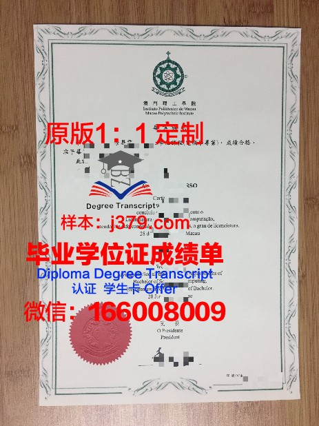 橄榄山大学毕业证：承载荣誉与梦想的象征
