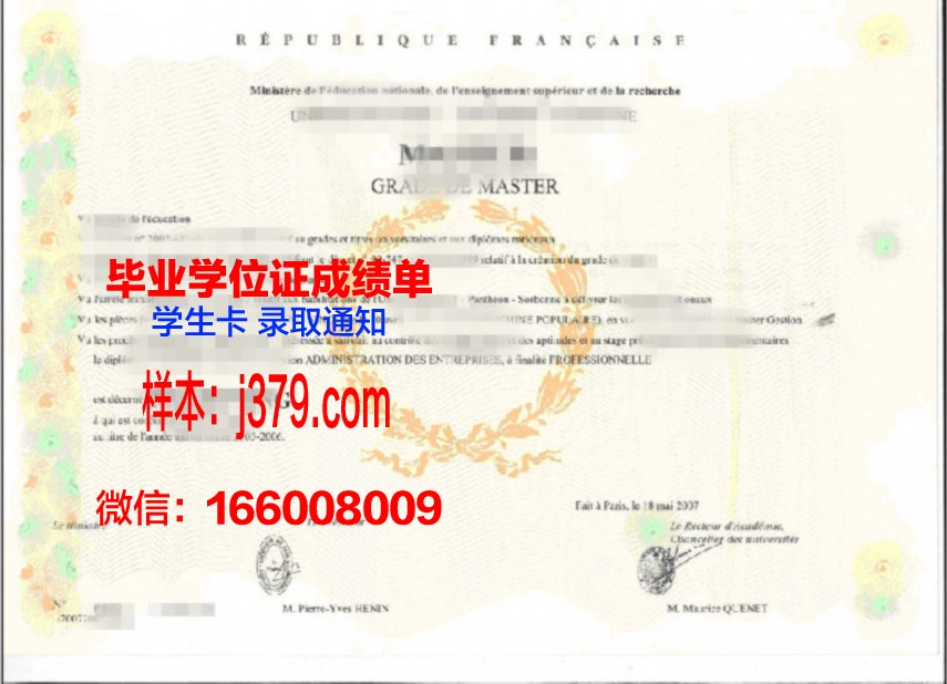 哈尔科夫国立文化大学学位证书样貌展示