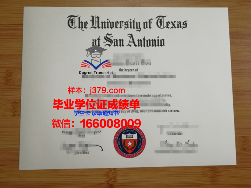 德州理工大学毕业证展示