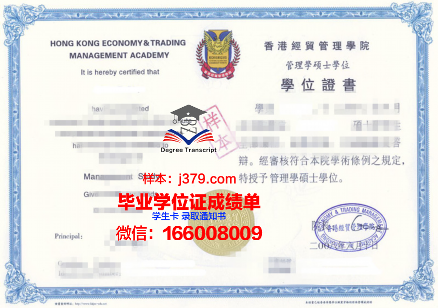 普捷博士证书：行业认可的专业资质