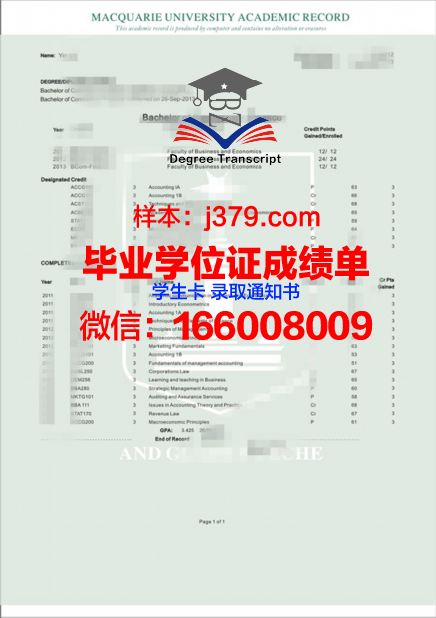 非洲高校学历证明及成绩记录