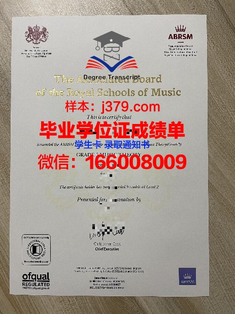 八打雁莱西姆大学研究生毕业证书颁发