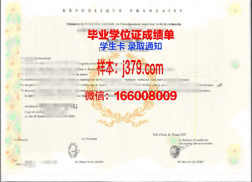 布鲁内尔大学学位证书外壳