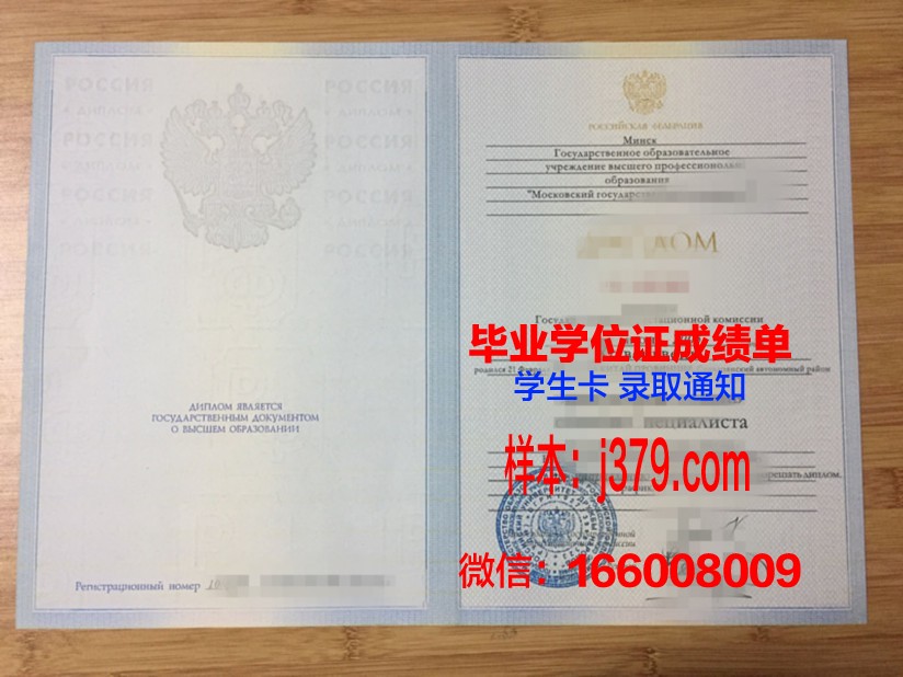 莫斯科国立航空学院（技术大学）毕业证高清图(莫斯科国立大学毕业证书)