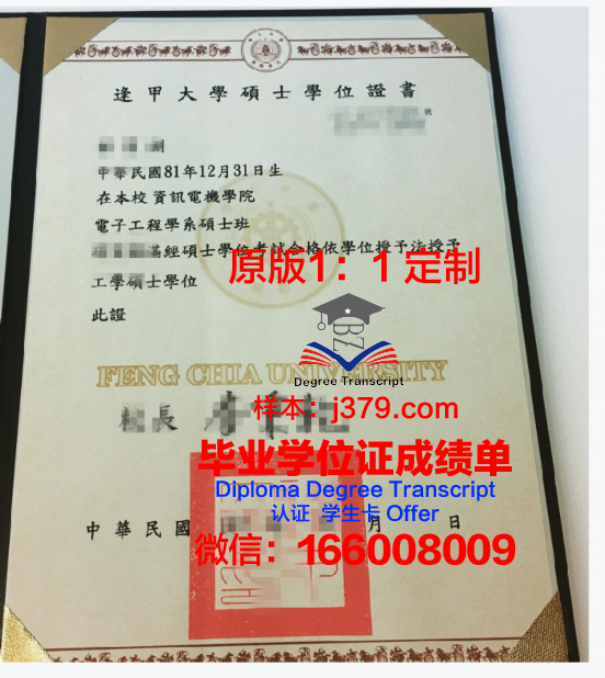 台北医学大学学位证书保护套