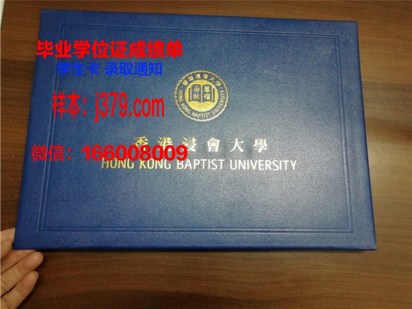 萨兰大学学位证壳子与毕业证壳子对比