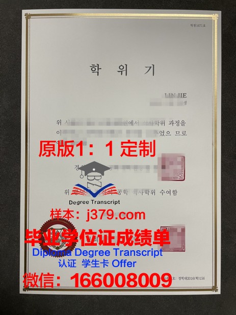庆熙大学硕士毕业证书真伪鉴别技巧