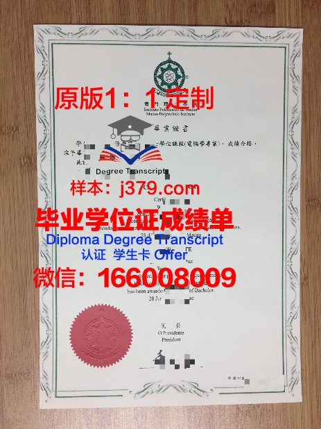 格鲁吉亚工业大学毕业证模板(格鲁吉亚语专业大学)