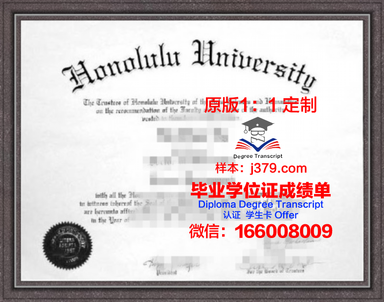 檀香山社区学院毕业证丢失怎么补办